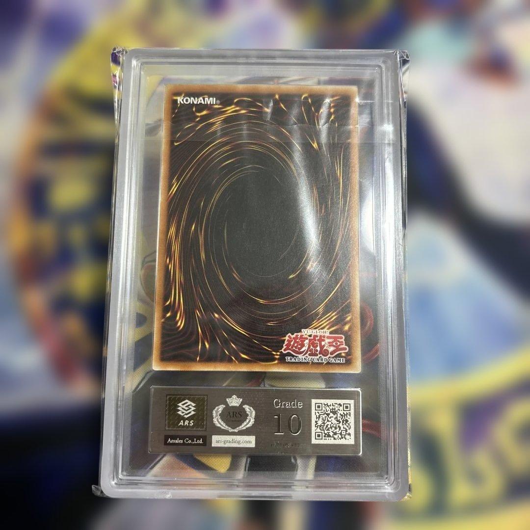 遊戯王 青眼の白龍 SDK-001 1st ARS10