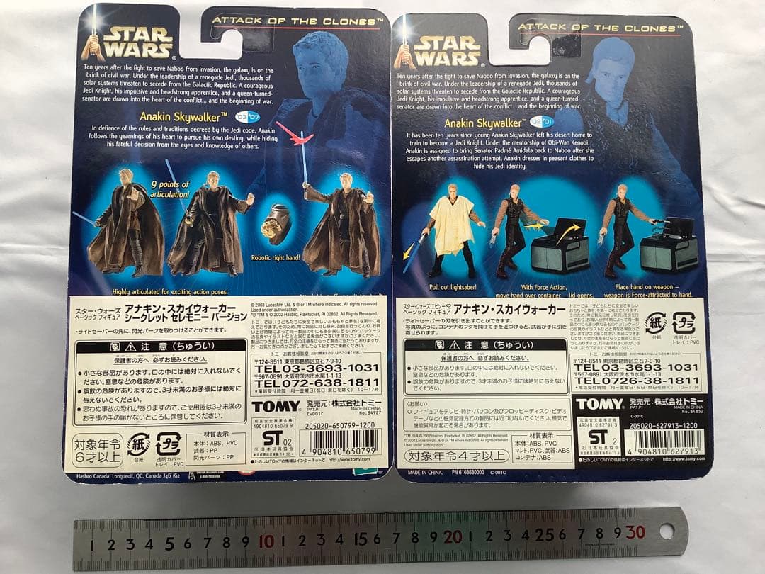 トミーダイレクト アナキン・スカイウォーカー ジェダイ・スターファイター