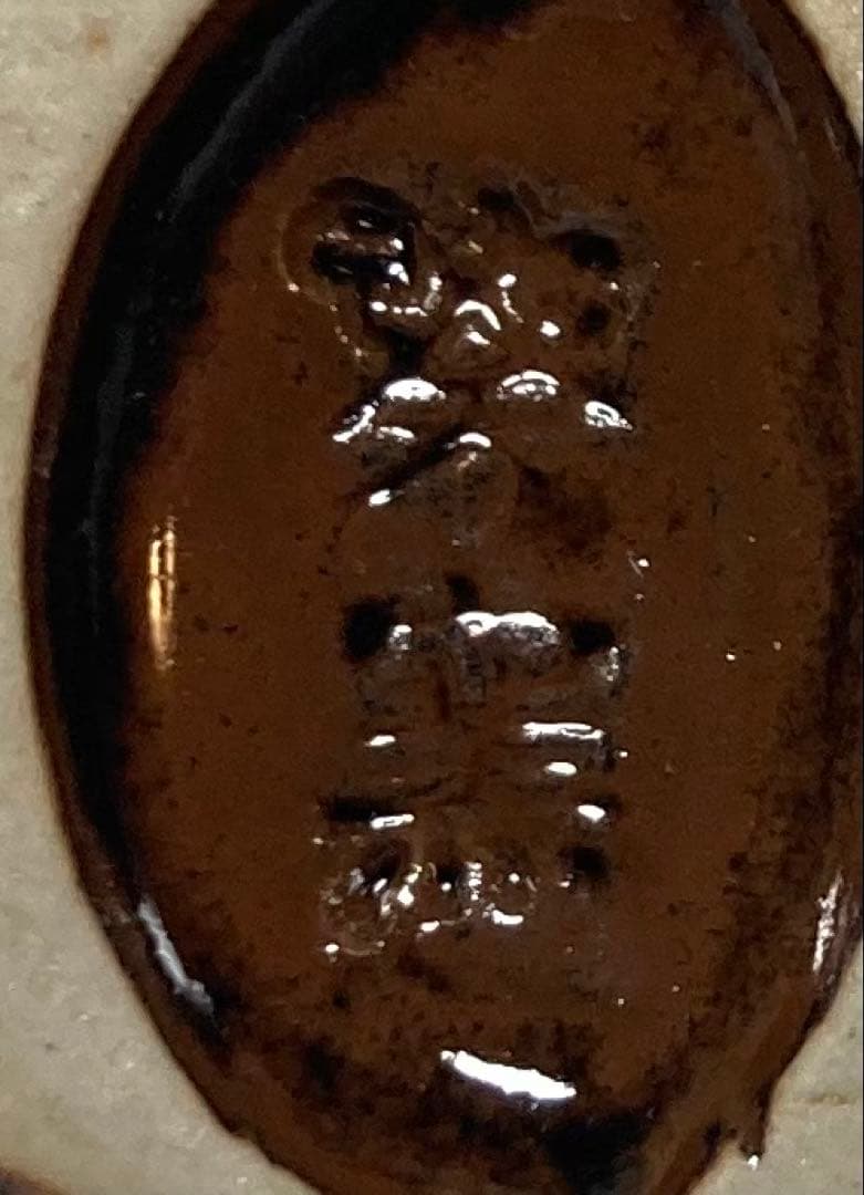 B296h 「辛酉 香合」紀州焼　葵窯　共布共箱　寒川栖豊　南枝庵　茶道具