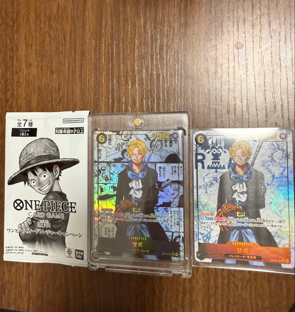 サボ　コミパラ　シクパラセット　おまけ付き