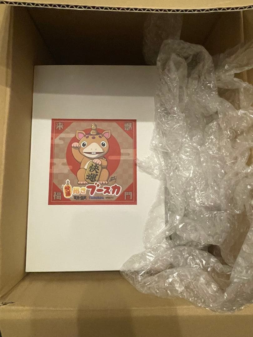 快運! 招きブースカ 若草色 ソフビ 怪獣ブースカ ウルトラマン 墓場の画廊