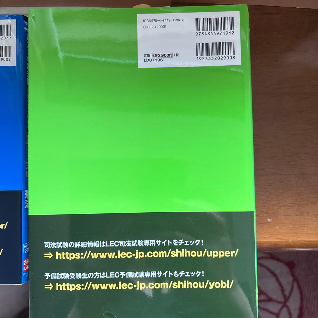 司法試験&予備試験 論文5年過去問 再現答案から出題趣旨を読み解く。 ７冊