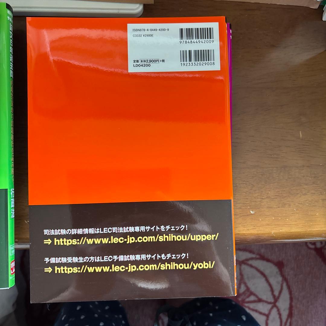 司法試験&予備試験 論文5年過去問 再現答案から出題趣旨を読み解く。 ７冊