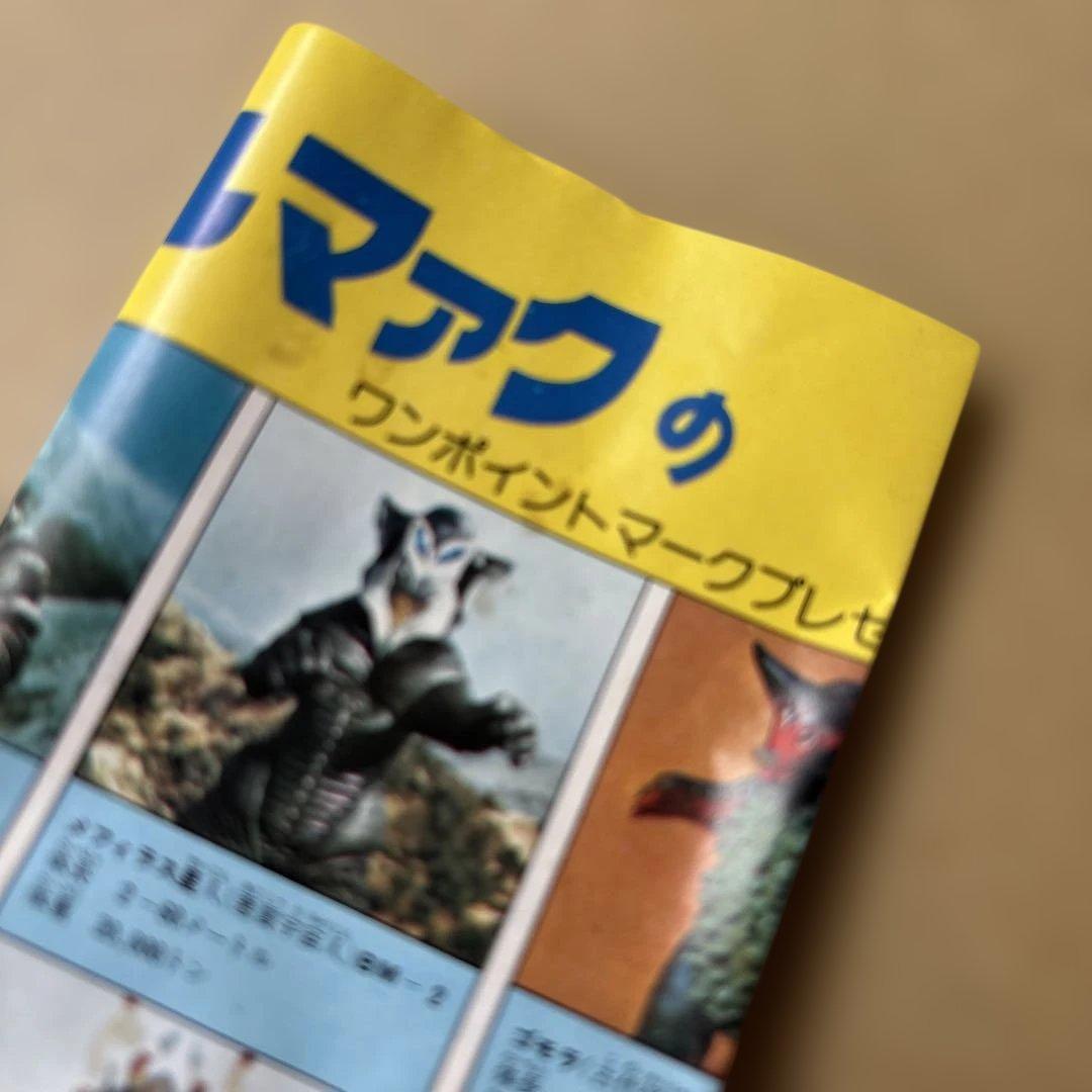 【中古品】年代物 ブルマァクの怪獣シリーズ グドン ソフビ フィギュア