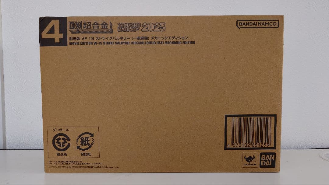 DX超合金 劇場版 VF-1S ストライクバルキリー （一条輝機）