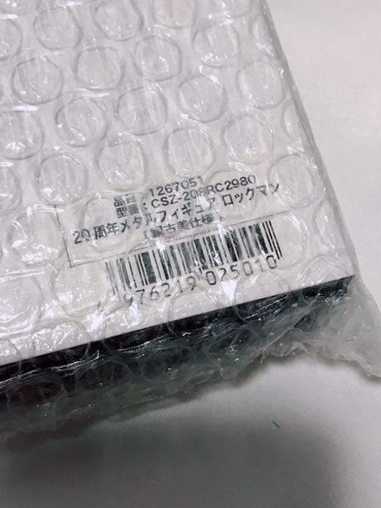 ロックマン 20周年 銅古美仕様 ブロンズ メタルフィギュア 【新品・未開封】