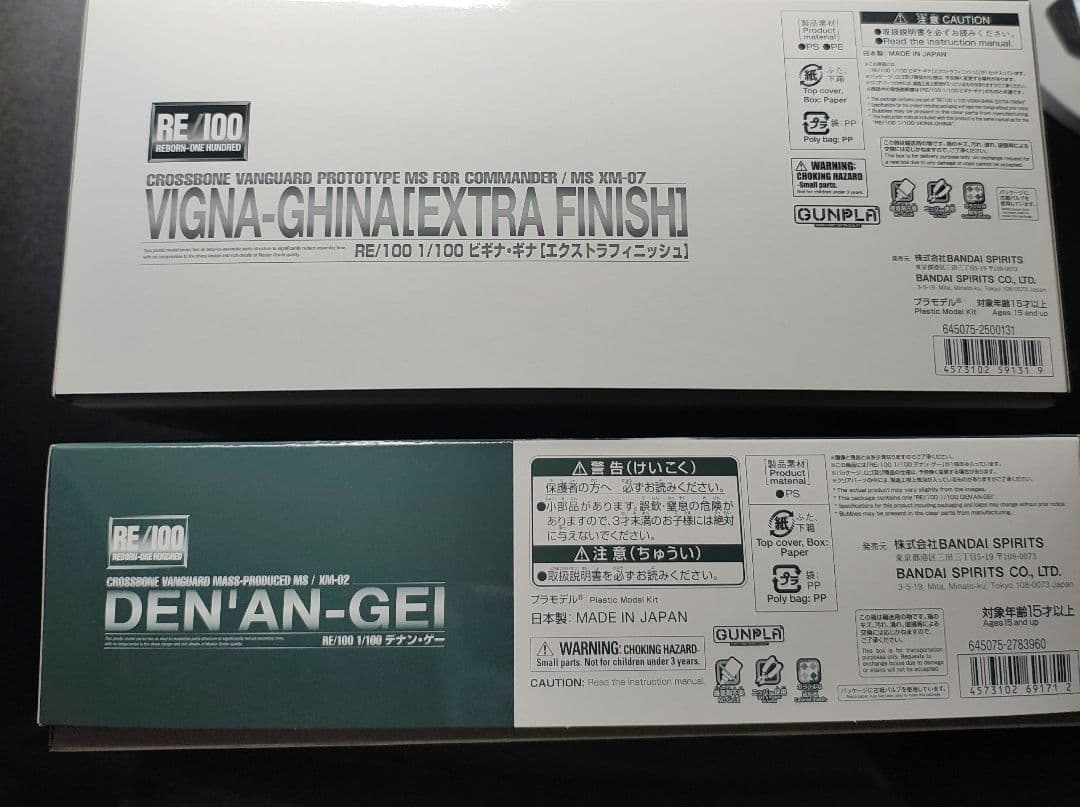 RE/100 デナン・ゲー＆ビギナ・ギナ(エクストラフィニッシュ)