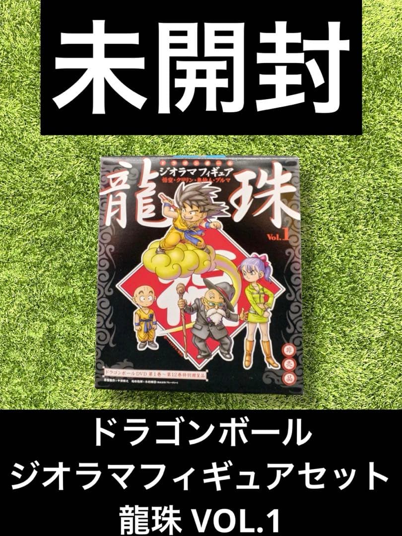 △ ドラゴンボール　ジオラマフィギュアセット　龍珠 VOL.1