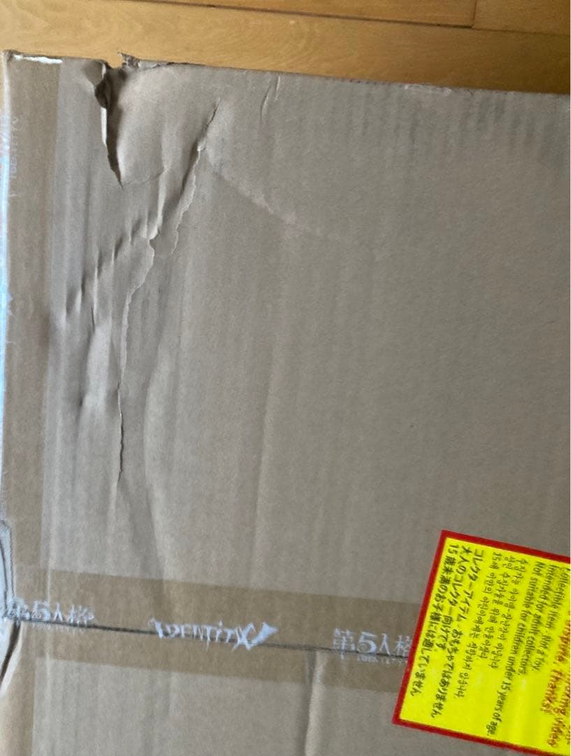 第五人格 6周年 オフラインパック 特別豪華版 新品 未開封