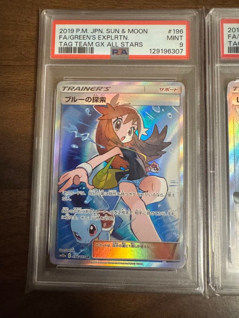 A*Y様 ブルーの探索　レッドの挑戦　グリーンの戦略 SR 3連番セット　PSA