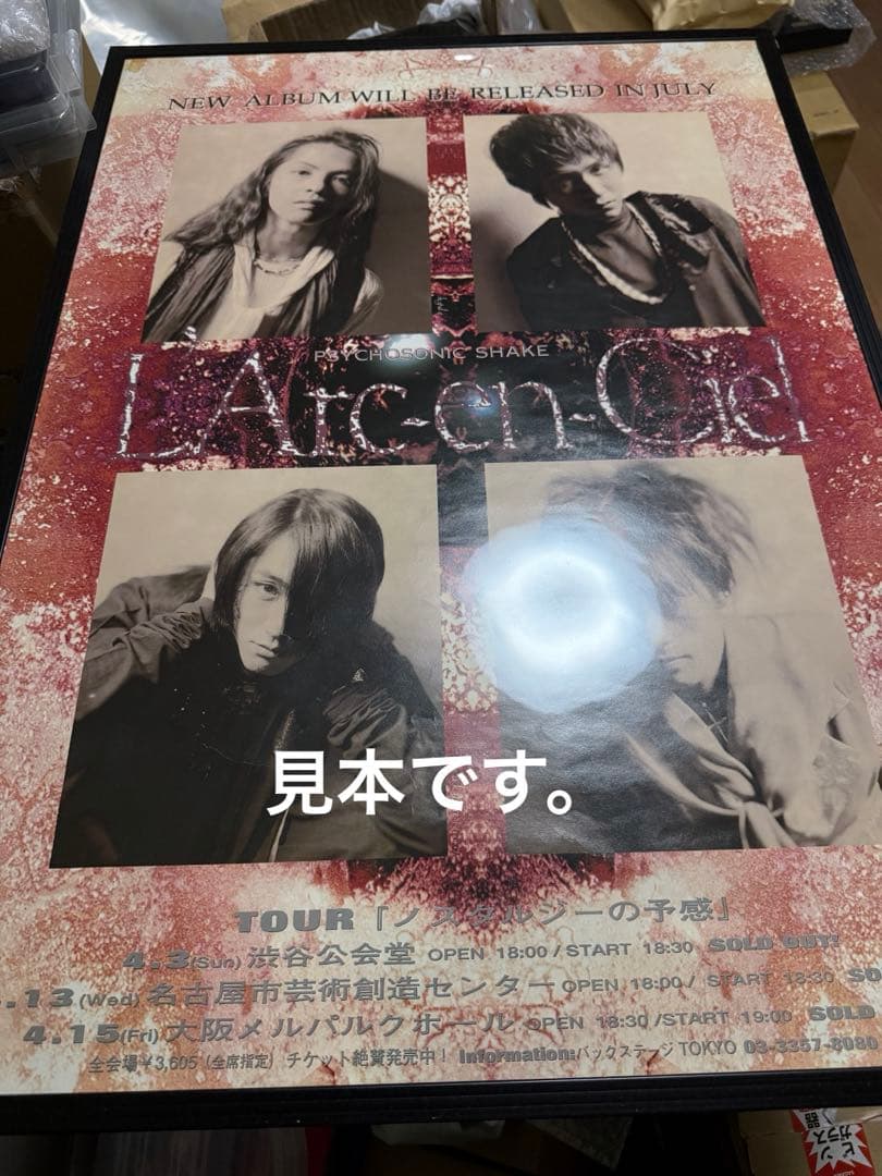 貴重2枚組 ほぼ新品 ノスタルジーの予感 告知ポスター ラルク L'Arc