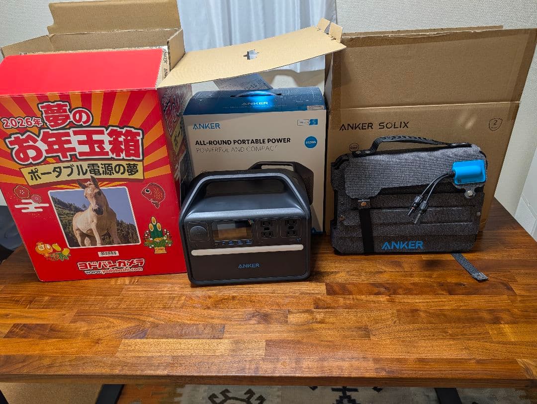 ヨドバシ福袋2026 ポータブル電源の夢