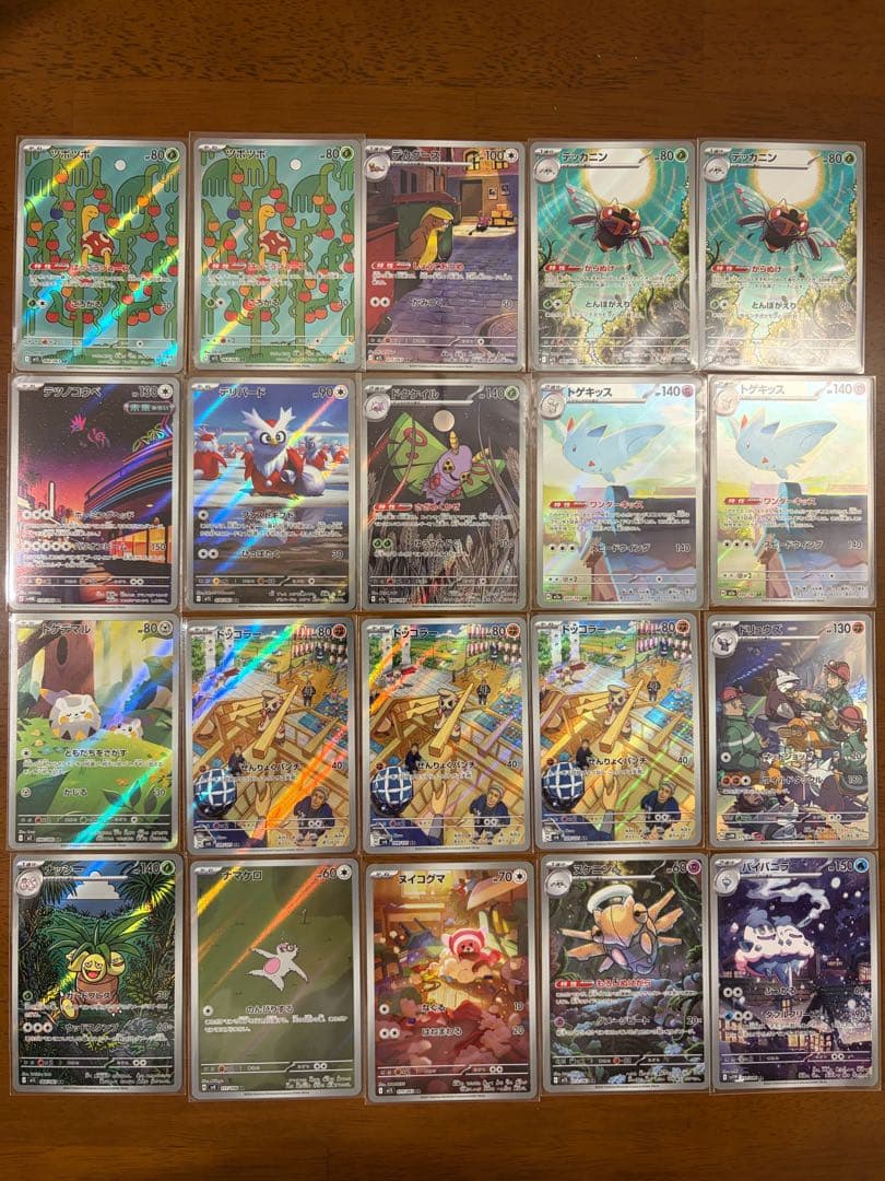 ポケモンカードARまとめ売り