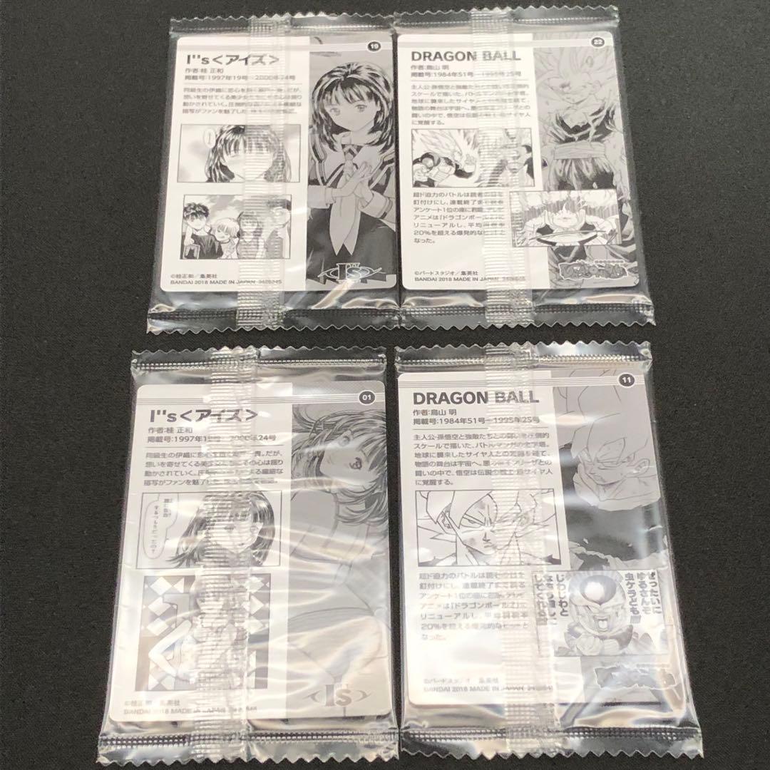 【未開封★23種コンプリート】週刊少年ジャンプ 50周年 カード プラステッカー