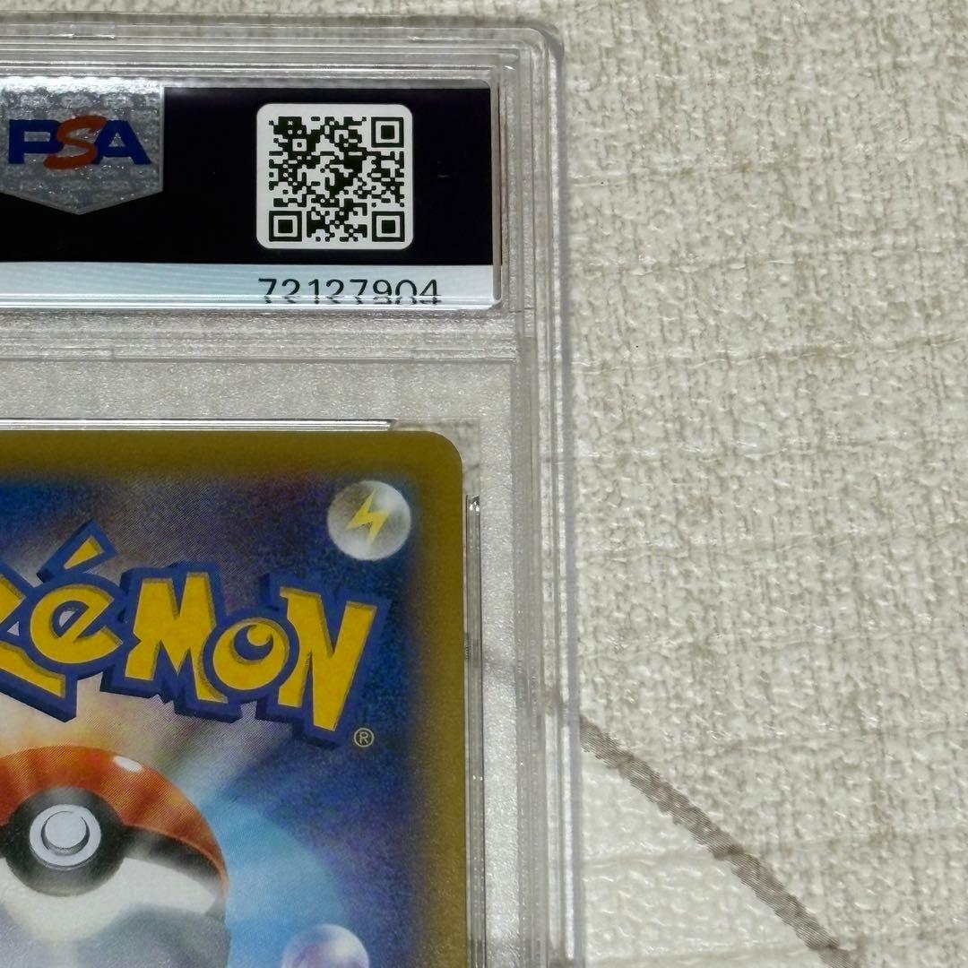 ひかるコイキング 25th プロモ PSA10