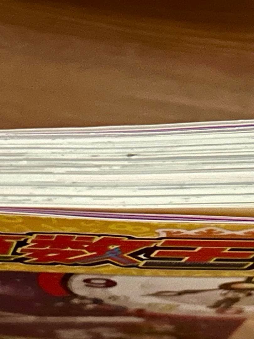 まんがで身につくめざせ!あしたの算数王 1 〜8巻