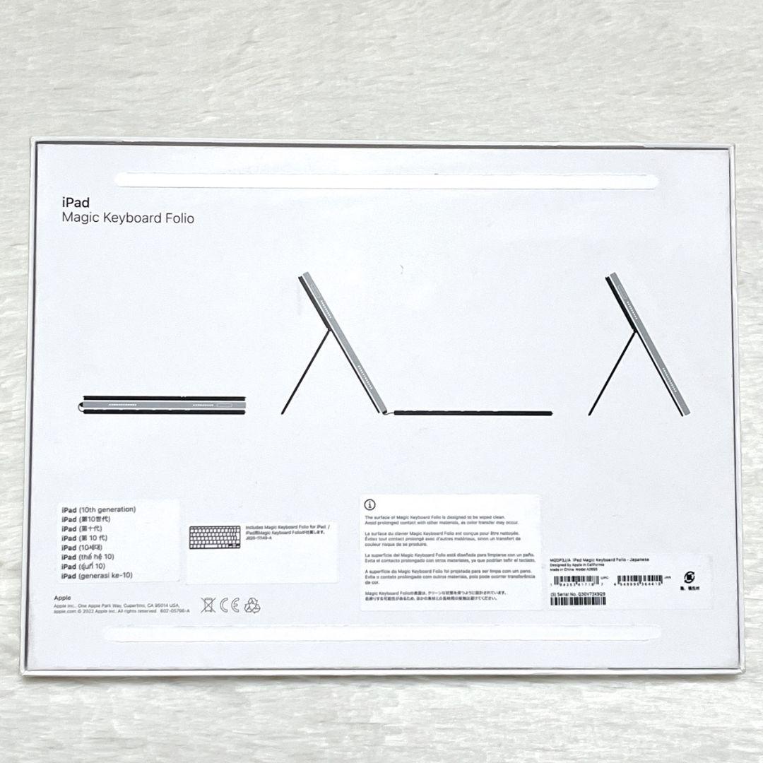 【純正】 iPad 第10世代 マジックキーボードフォリオ 日本語 JIS配列