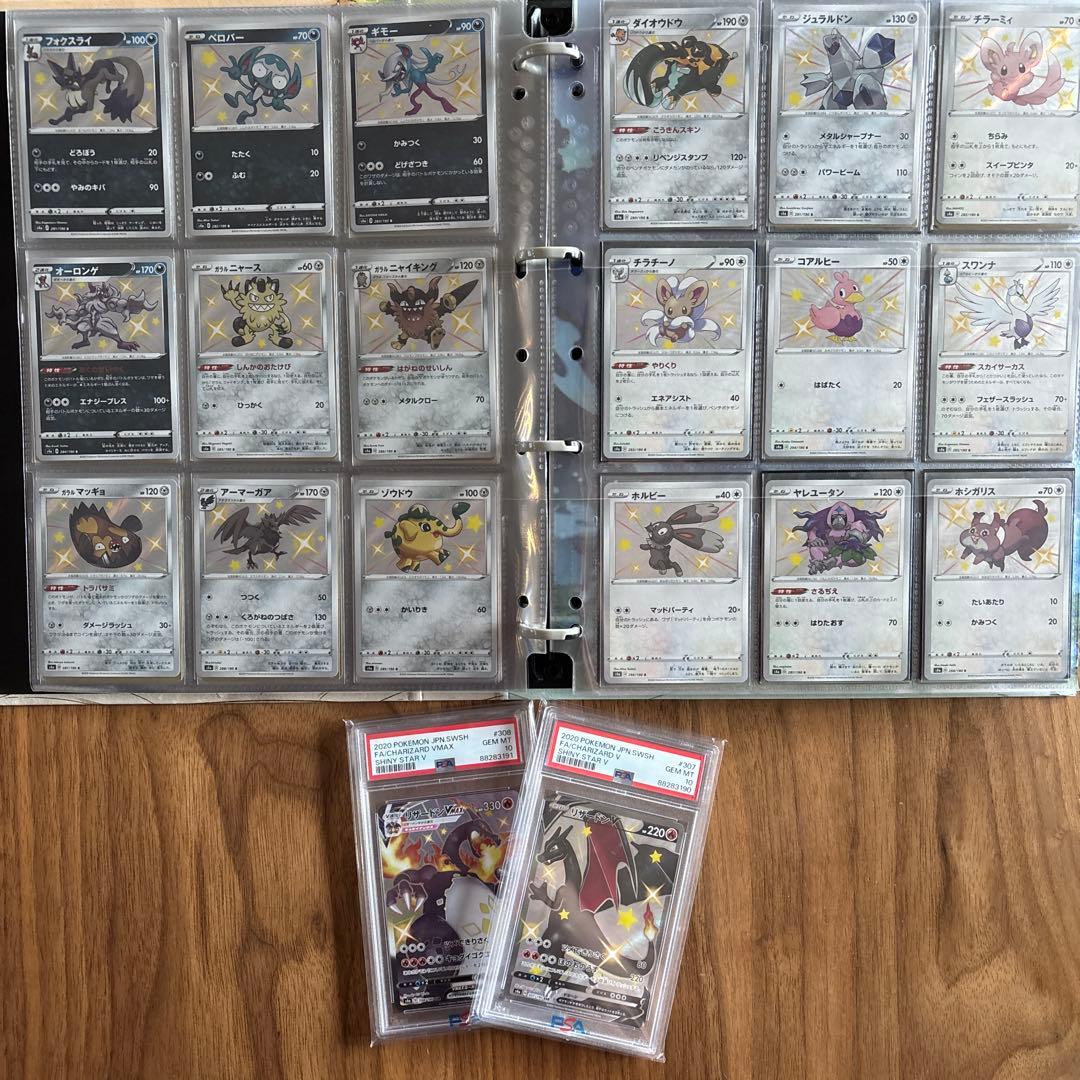 PSA10 リザードンV VMAX SSR PSA10 + S SSR まとめ