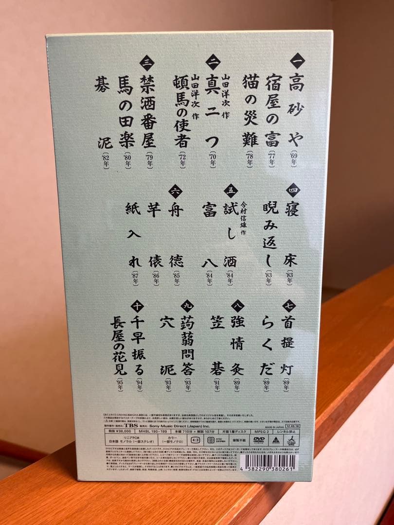 落語研究会　五代目 柳家小さん 大全　上