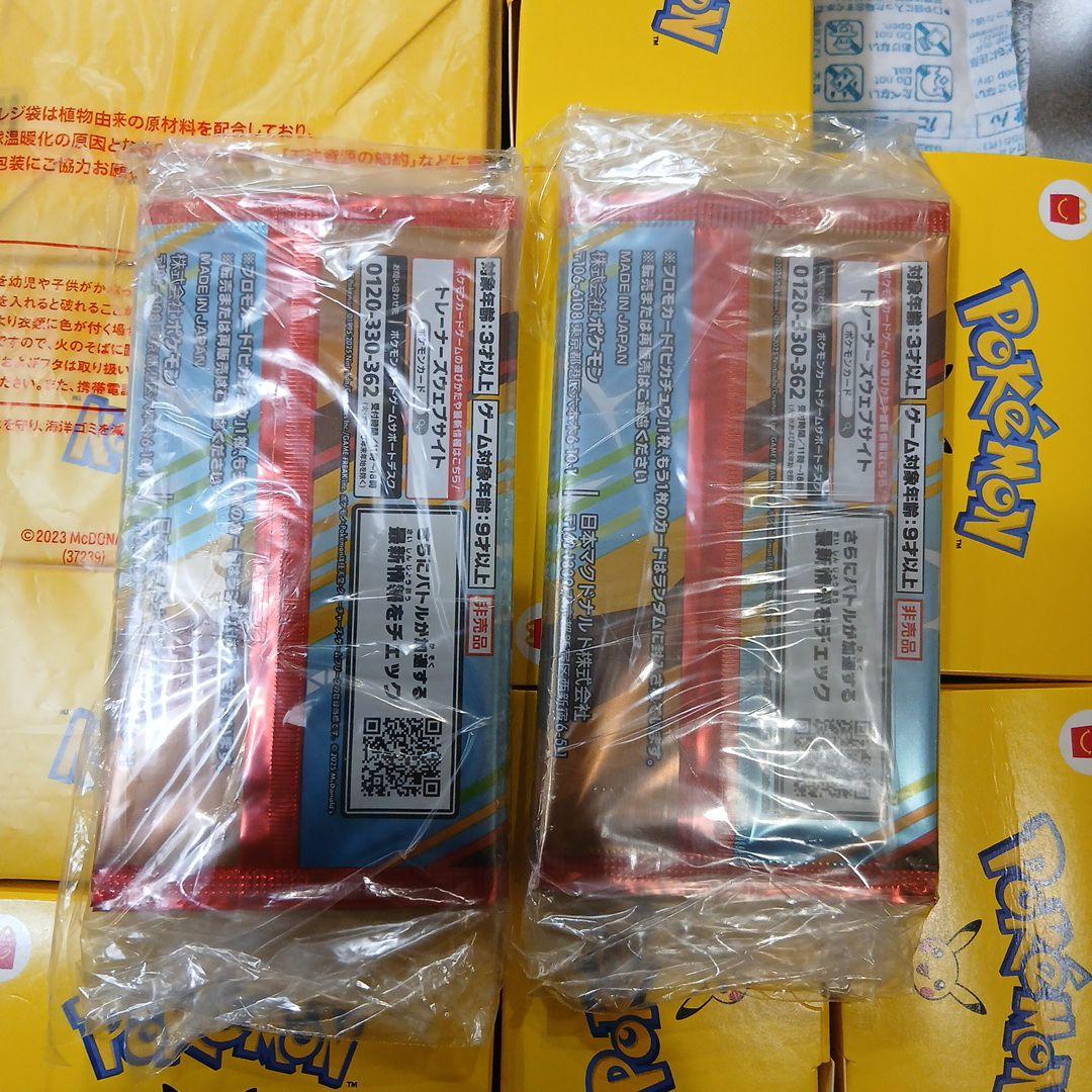 ポケモンカード ・マックピカチュウセット 10個おもちゃ10個