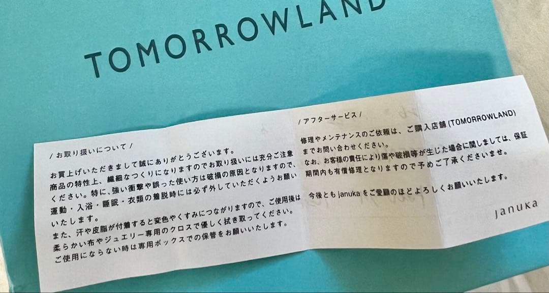 【試着のみ】januka×TOMORROWLAND 3シェルパールピアス　ヤヌカ