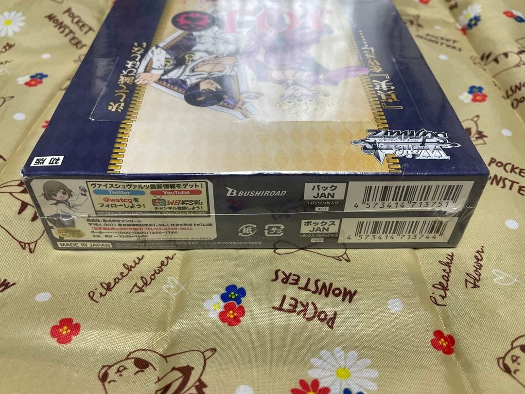 ヴァイス ジョジョの奇妙な冒険 スターダストクルセイダース 黄金の風 BOX