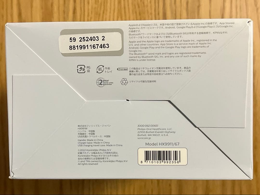 PHILIPS ソニッケアー ダイヤモンドクリーン 9000 HX9911/67