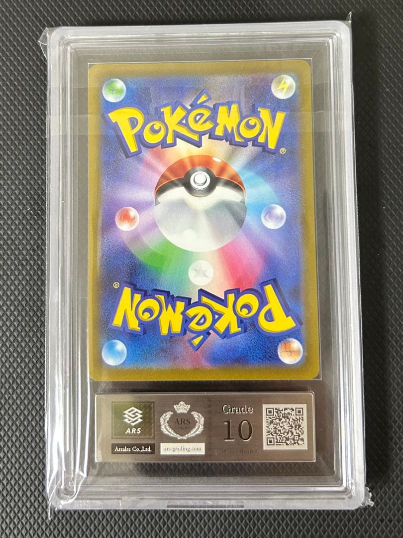 プレシャスピカチュウ　ARS10 プレシャスコレクターボックス　鑑定書なし