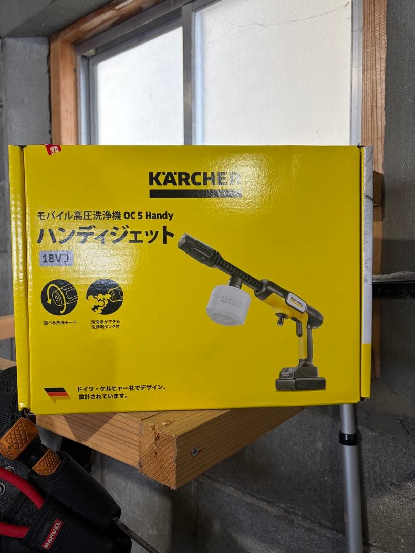 KARCHER OC 5 Handy 高圧洗浄機本体