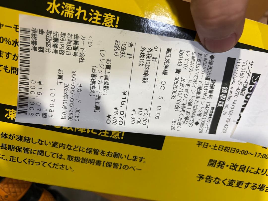 KARCHER OC 5 Handy 高圧洗浄機本体