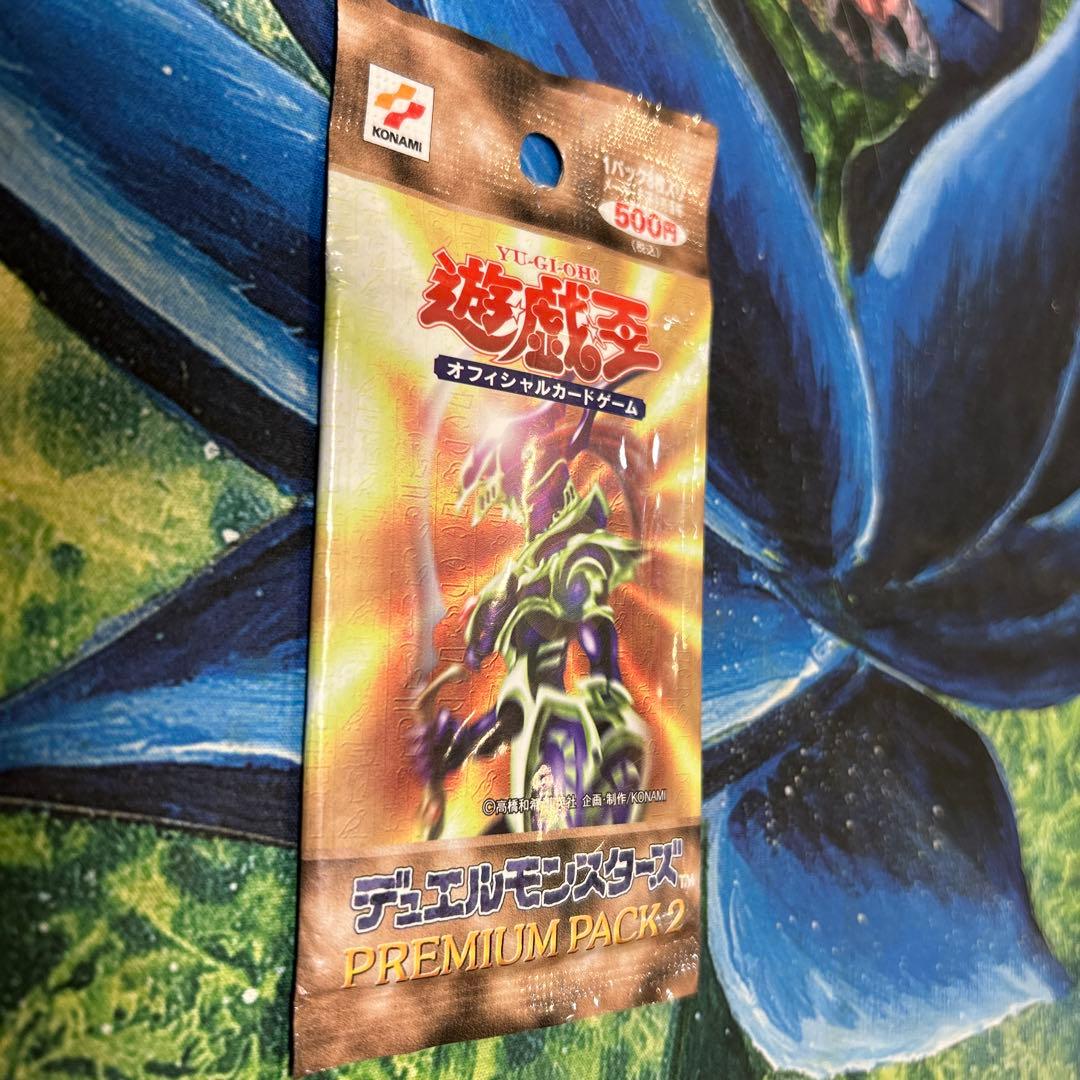 絶版 【新品未開封】 遊戯王 プレミアムパック2
