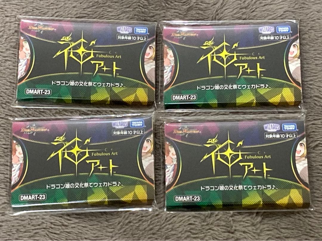 神アート　ドラゴン娘の文化祭でウェカドラ