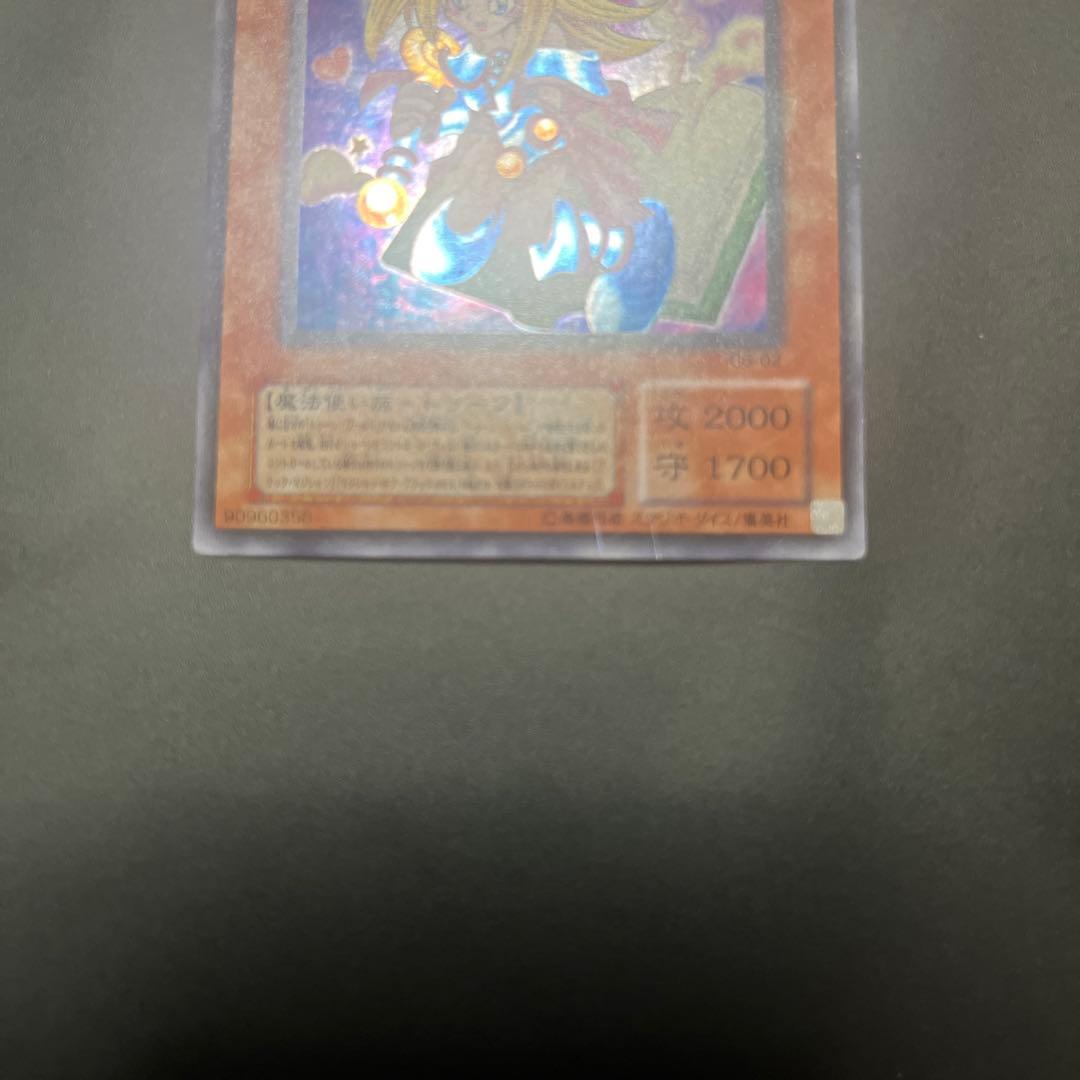 トゥーンブラックマジシャンガール　ウルトラ　遊戯王