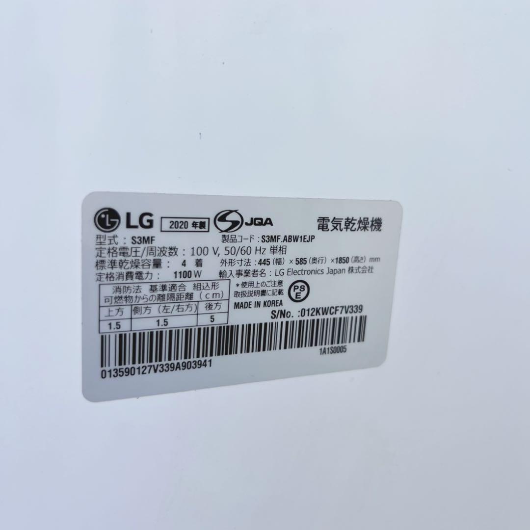 取付無料！LG styler 衣類乾燥機 ミラー S3MF 衣類ケア除菌消臭✨