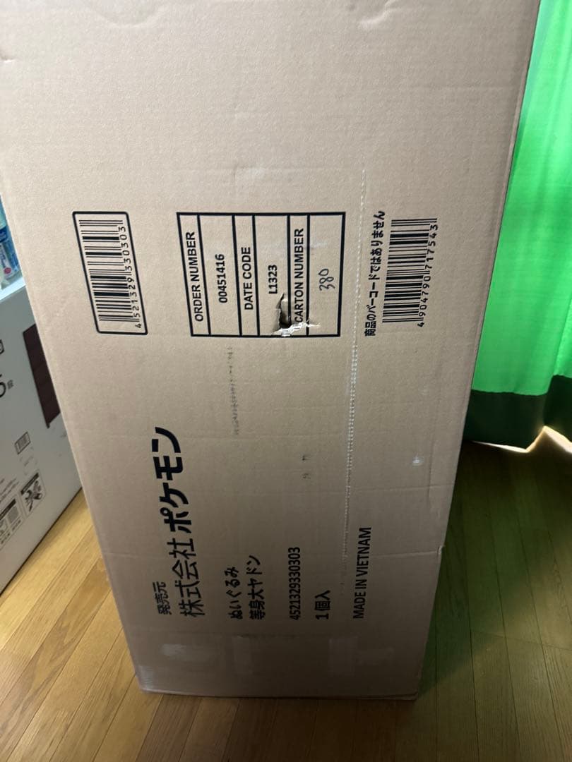 等身大　ヤドン　ぬいぐるみ　ポケモンセンター公式