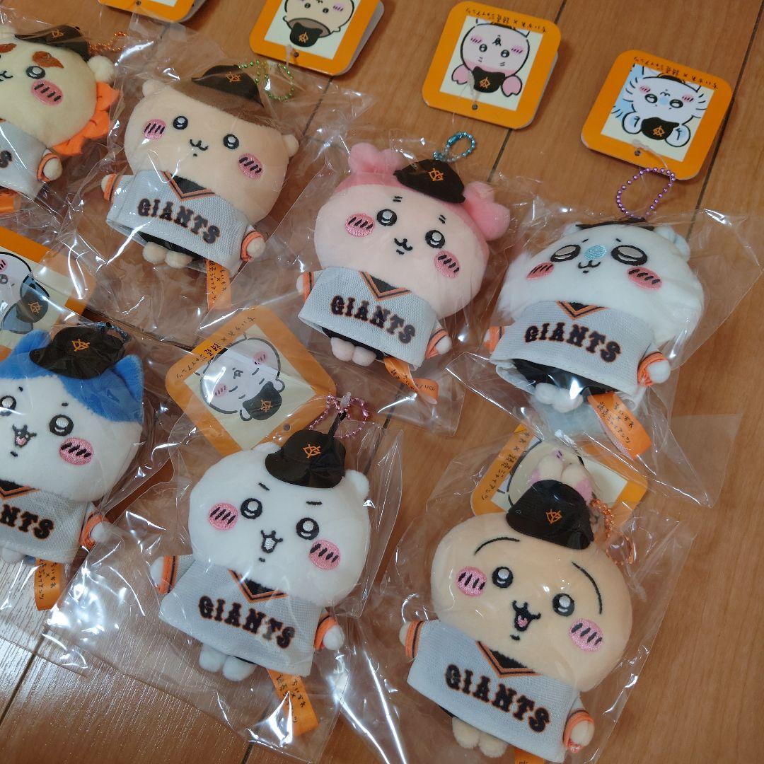 【3/26まで！】　ちいかわ　巨人　読売ジャイアンツ　マスコット　コンプ