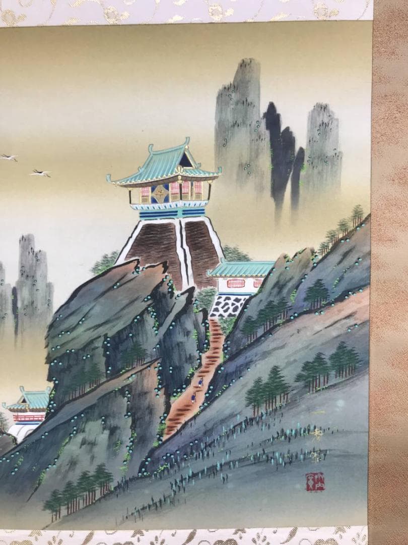 【真作】斉内一秀/蓬莱山図/山水図/祝事山水図/横物/名家伝来/AD-967