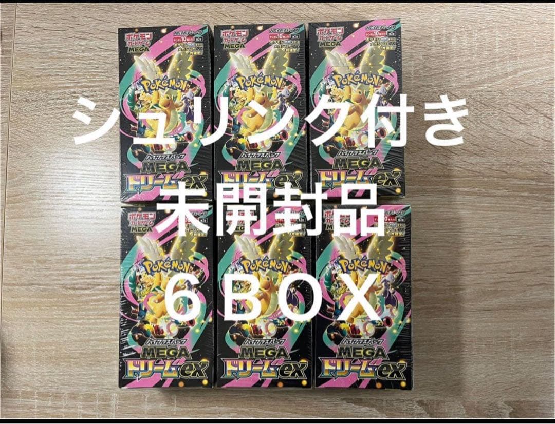 ポケモンカードゲームMEGAドリーム ex シュリンク付き 6BOX セット