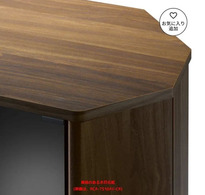 コーナーミドルTV台RCA-7510AV-CR テレビボード インテリア
