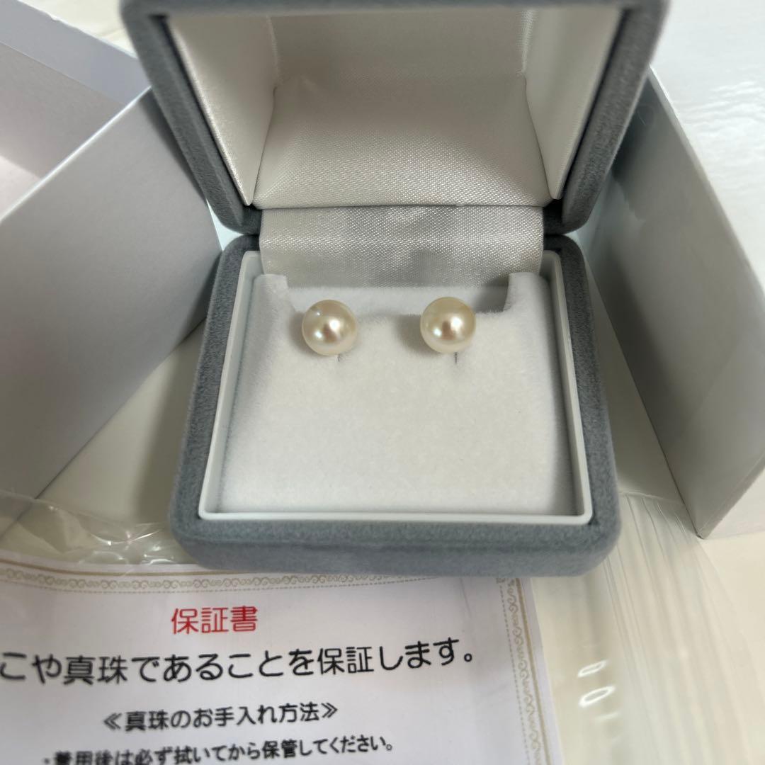 真珠 スタッドピアス 保証書付き8mm新品未使用