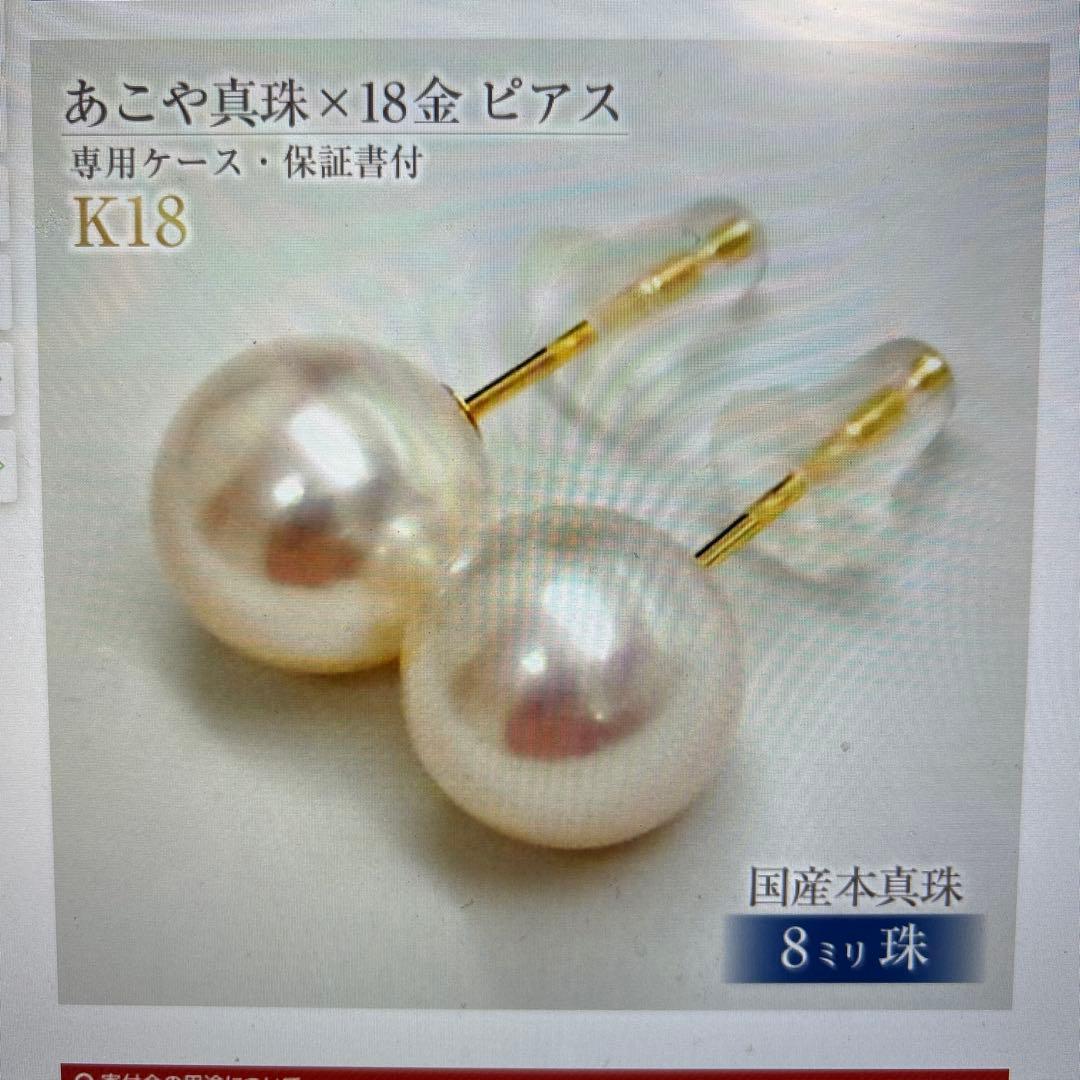 真珠 スタッドピアス 保証書付き8mm新品未使用