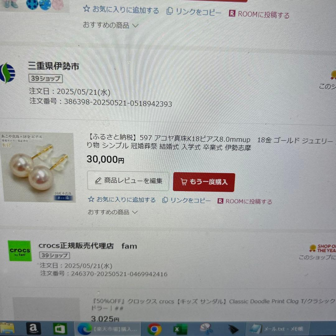 真珠 スタッドピアス 保証書付き8mm新品未使用