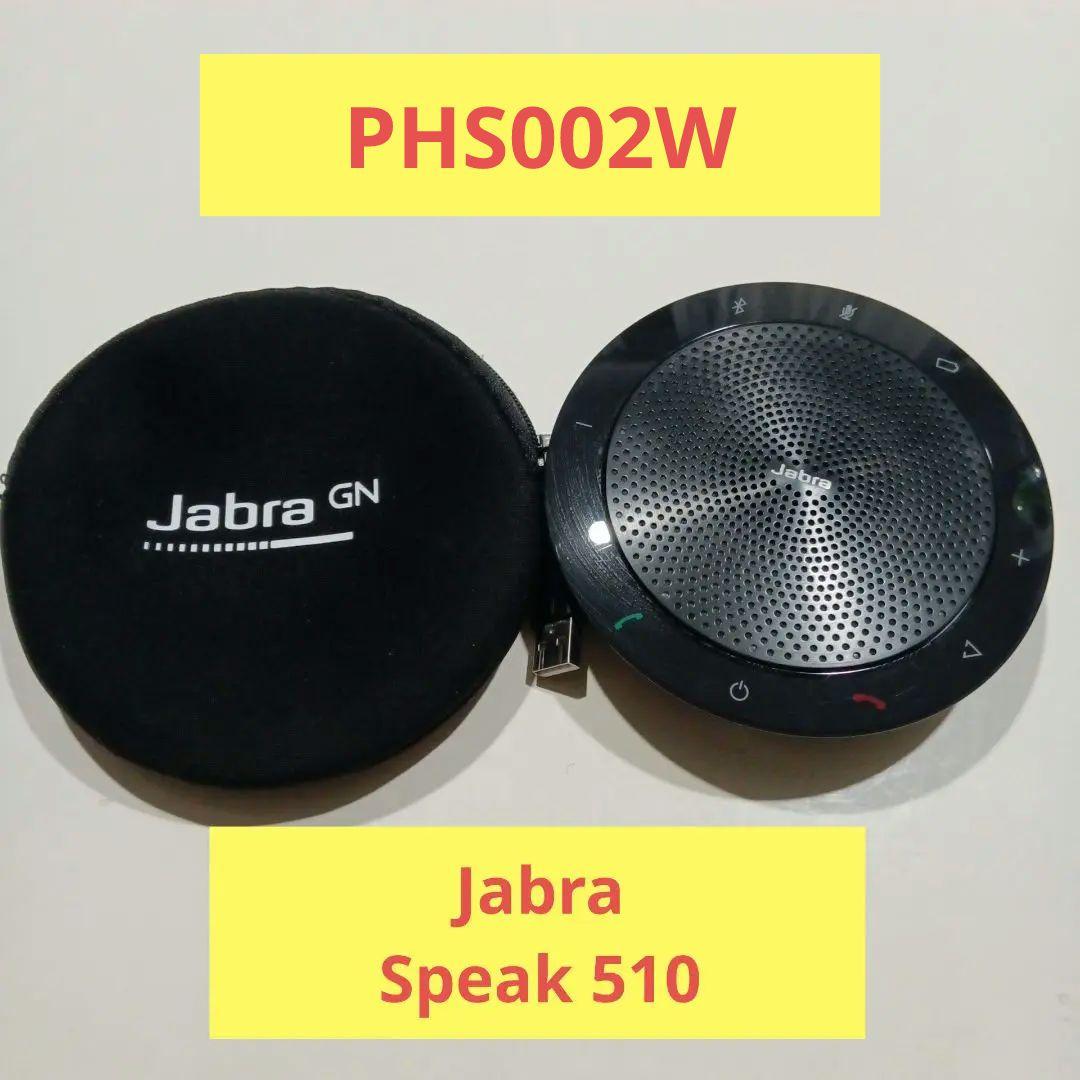 美品【Jabra】スピーカーフォン Jabra Speak510 PHS002W