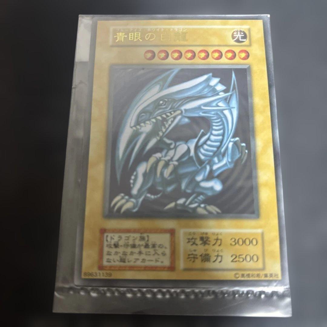 遊戯王 青眼の白龍　ブラックマジシャン 　ステンレス　未開封セット