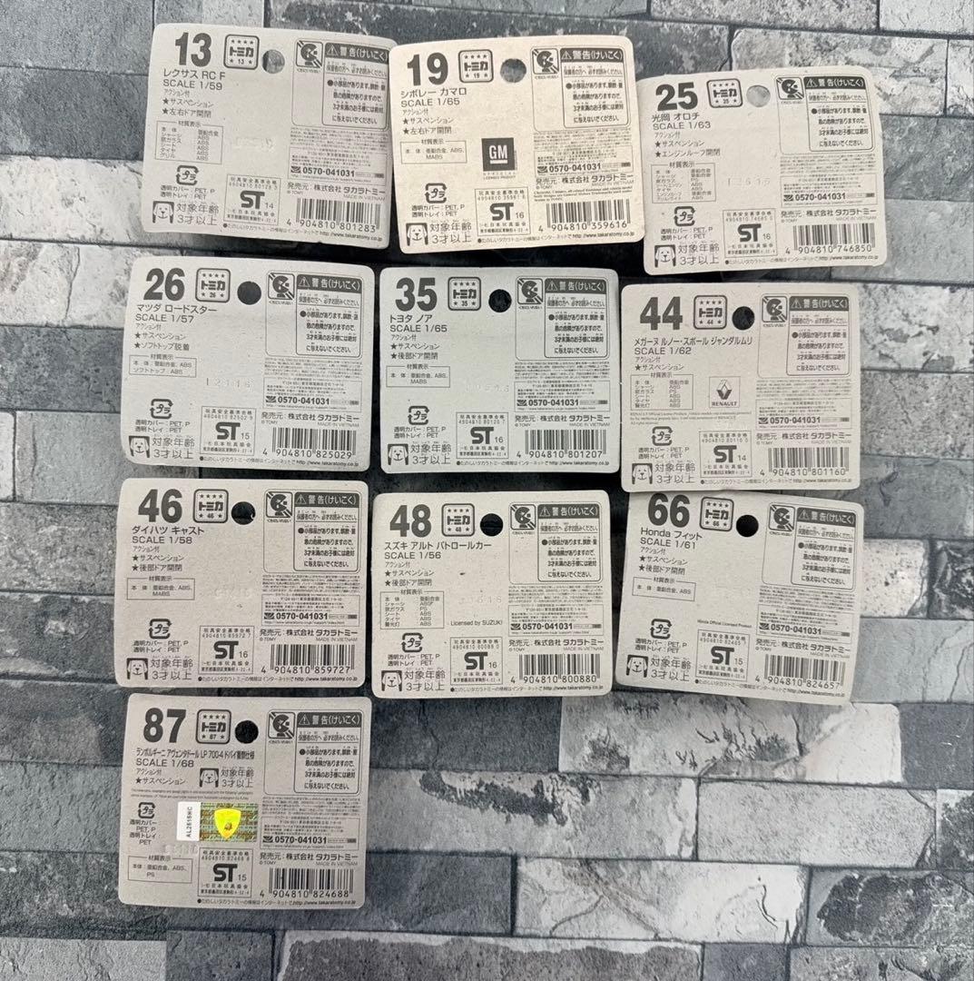 〈新品未開封〉絶版トミカ まとめ売り