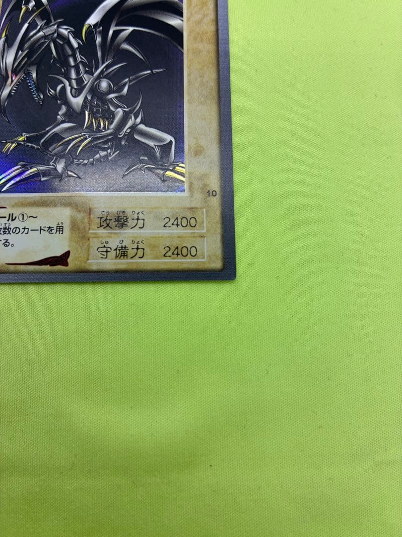 【極美品】遊戯王 真紅眼の黒竜 バンダイ版
