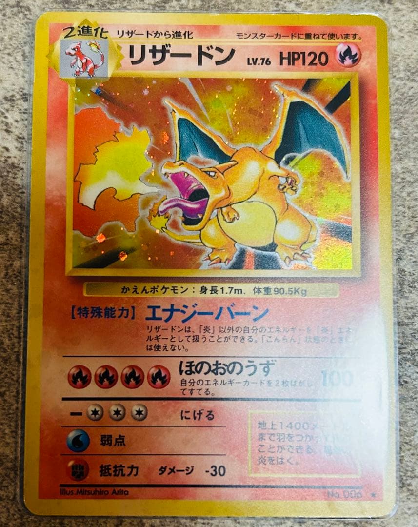 【Keyさん専用】1996年 旧裏 かえんリザードン ポケモンカード 初期