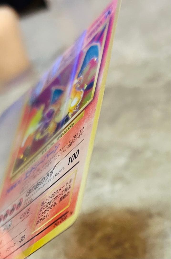 【Keyさん専用】1996年 旧裏 かえんリザードン ポケモンカード 初期