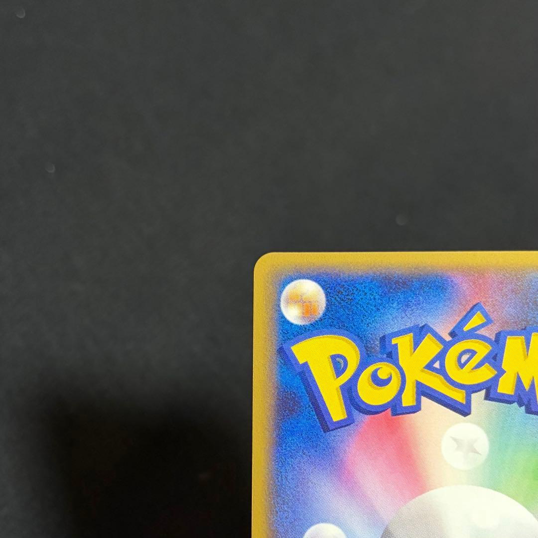 13/0482 美品 カビゴン プロモ 126/DP-P ドミノピザ