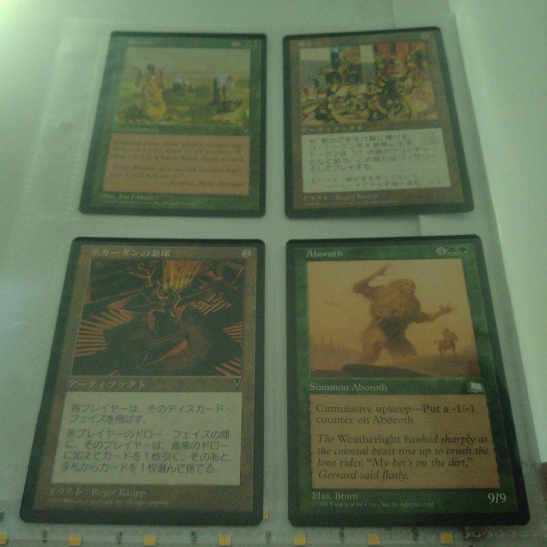 MTG 第4版からウェザーライトまでのカードセット